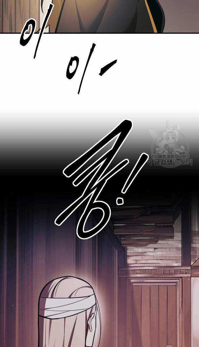 Trở Thành Hung Thần Trong Trò Chơi Thủ Thành Máy chơi trò chơi điện tử tốt nhất Chapter 76 trang 26