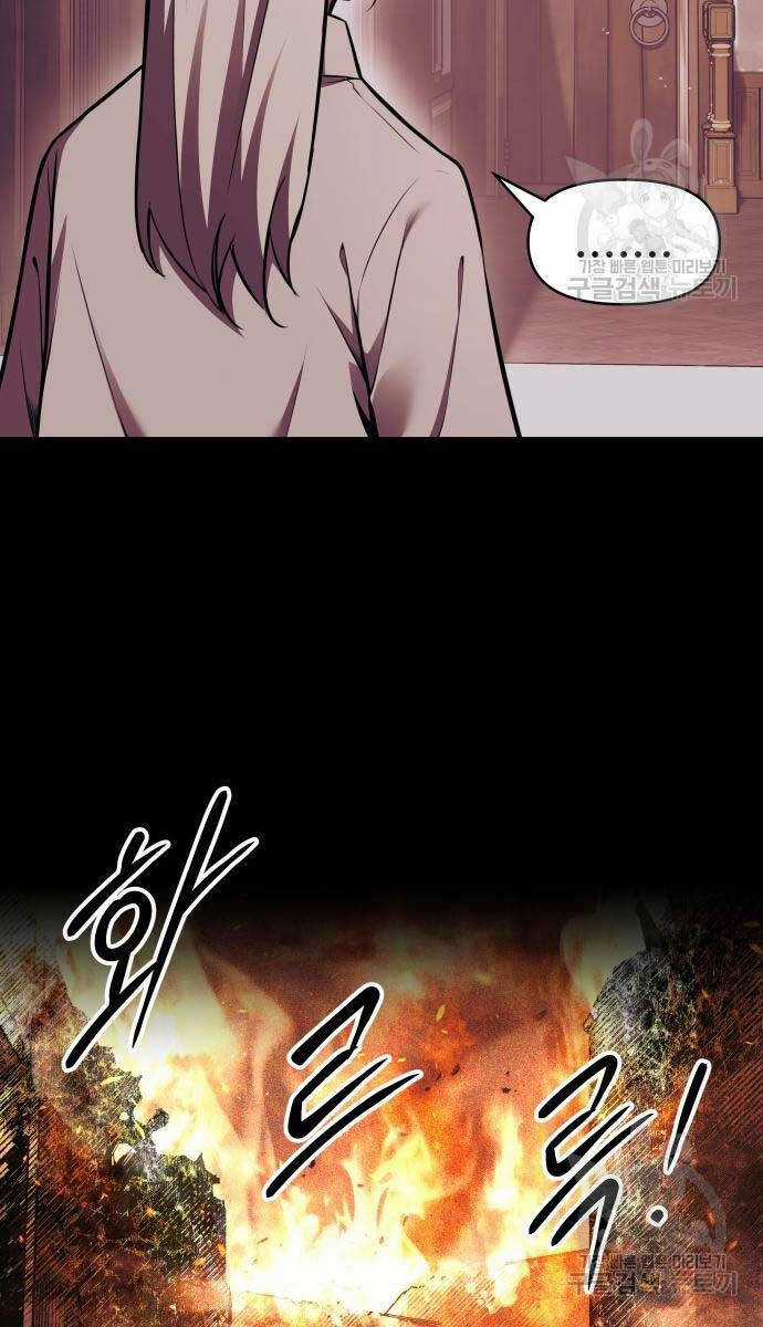 Trở Thành Hung Thần Trong Trò Chơi Thủ Thành Máy chơi trò chơi điện tử tốt nhất Chapter 76 trang 27