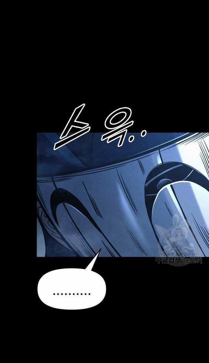 Trở Thành Hung Thần Trong Trò Chơi Thủ Thành Máy chơi trò chơi điện tử tốt nhất Chapter 76 trang 72