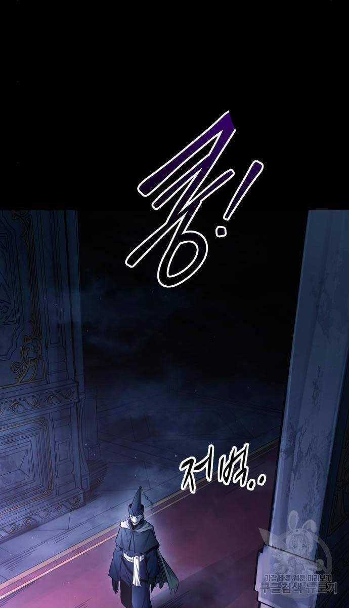 Trở Thành Hung Thần Trong Trò Chơi Thủ Thành Máy chơi trò chơi điện tử tốt nhất Chapter 76 trang 95