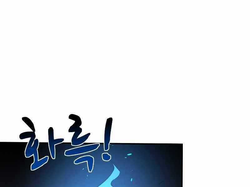 Trở Thành Hung Thần Trong Trò Chơi Thủ Thành Máy chơi trò chơi điện tử tốt nhất Chapter 8 trang 240