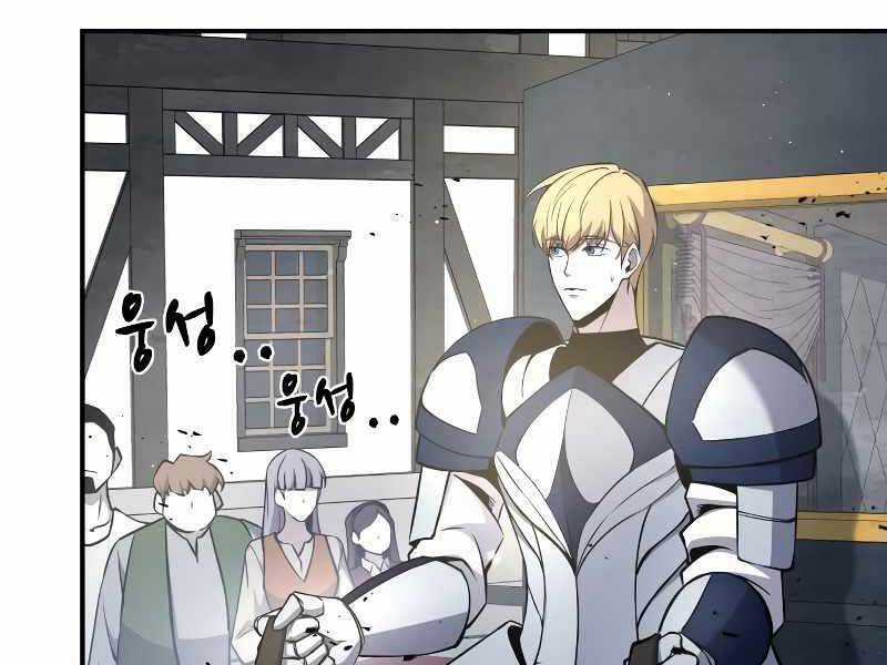 Trở Thành Hung Thần Trong Trò Chơi Thủ Thành Máy chơi trò chơi điện tử tốt nhất Chapter 9 trang 149