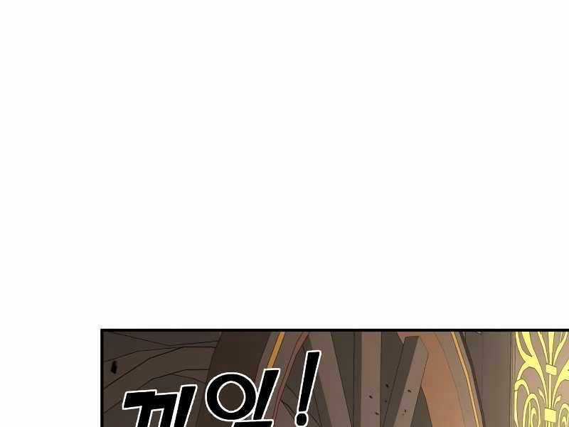 Trở Thành Hung Thần Trong Trò Chơi Thủ Thành Máy chơi trò chơi điện tử tốt nhất Chapter 9 trang 207