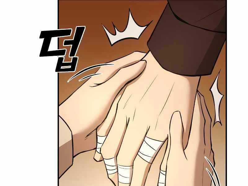 Trở Thành Hung Thần Trong Trò Chơi Thủ Thành Máy chơi trò chơi điện tử tốt nhất Chapter 9 trang 244