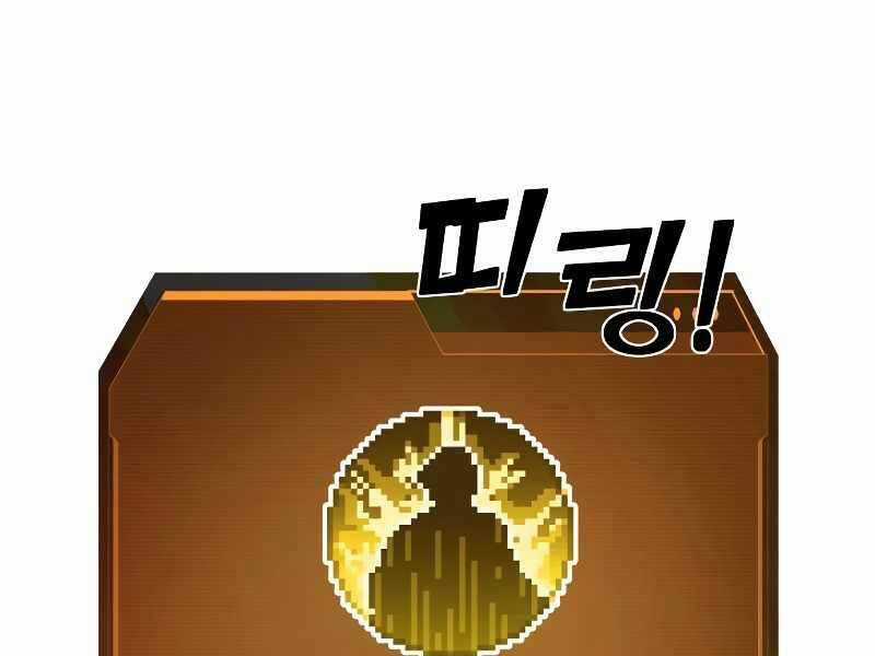 Trở Thành Hung Thần Trong Trò Chơi Thủ Thành Máy chơi trò chơi điện tử tốt nhất Chapter 9 trang 60