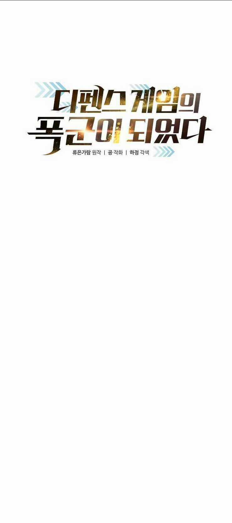 Trở Thành Hung Thần Trong Trò Chơi Thủ Thành Chapter 10 trang 16