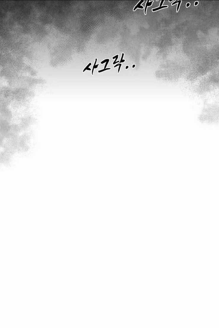 Trở Thành Hung Thần Trong Trò Chơi Thủ Thành Chapter 25 trang 7