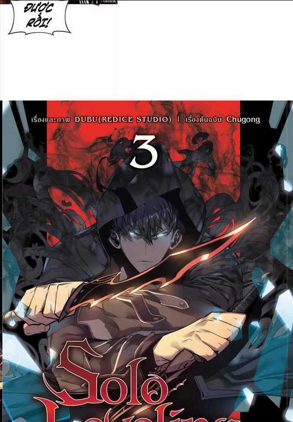 Trở Thành Hung Thần Trong Trò Chơi Thủ Thành Chapter 29 trang 25