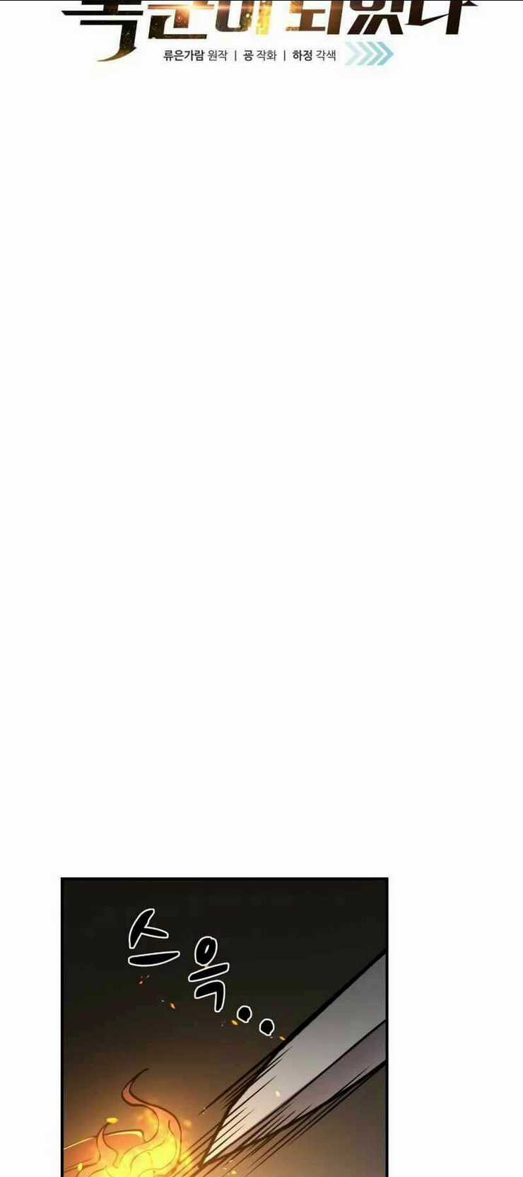 Trở Thành Hung Thần Trong Trò Chơi Thủ Thành Chapter 3 trang 20