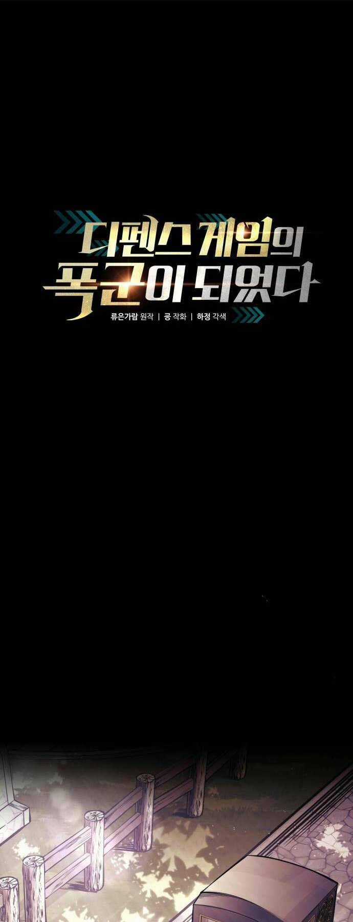 Trở Thành Hung Thần Trong Trò Chơi Thủ Thành Chapter 76 trang 20