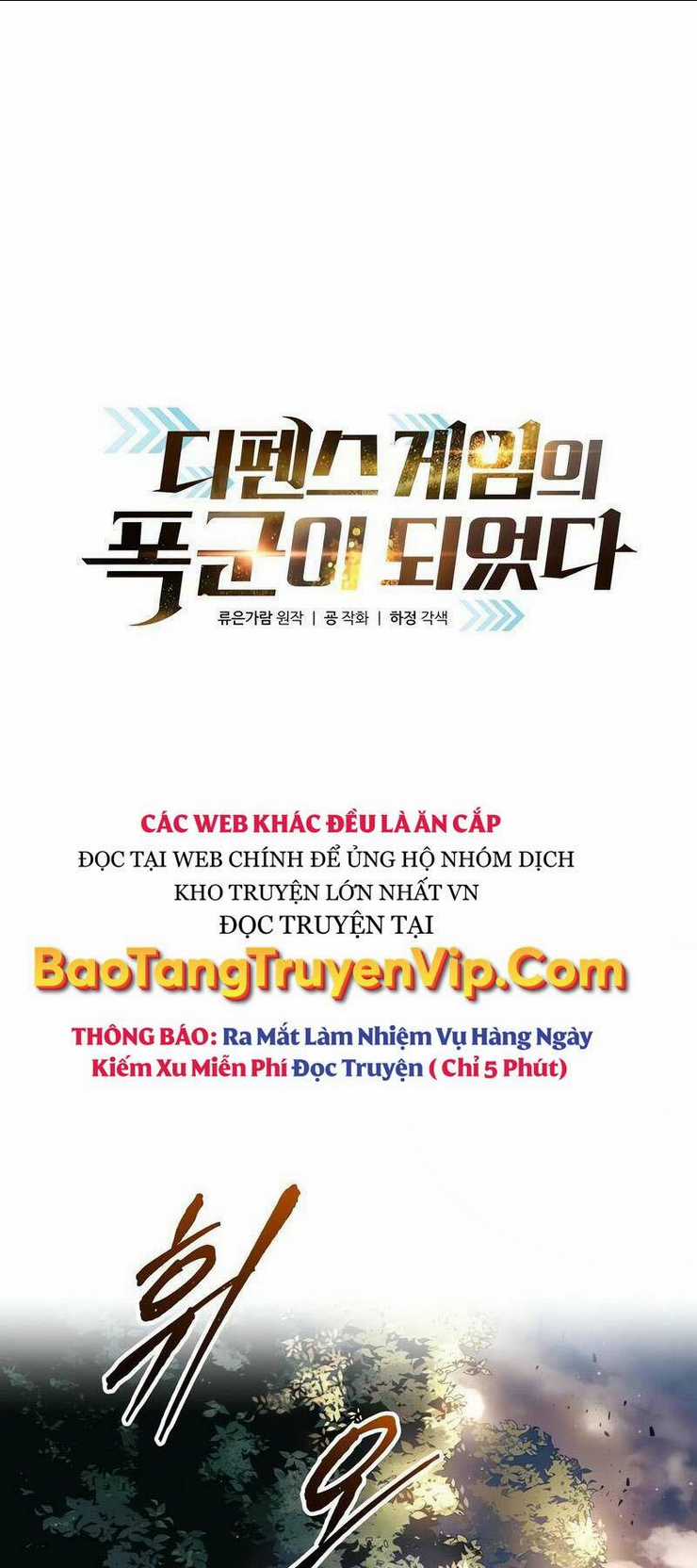 Trở Thành Hung Thần Trong Trò Chơi Thủ Thành Chapter 79 trang 14