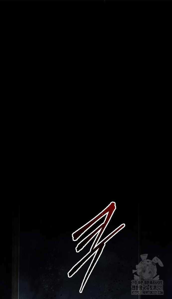 Trở Thành Hung Thần Trong Trò Chơi Thủ Thành Chapter 80 trang 118