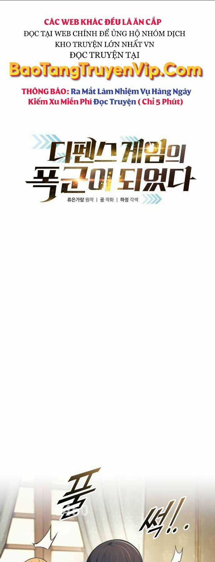 Trở Thành Hung Thần Trong Trò Chơi Thủ Thành Chapter 82 trang 0