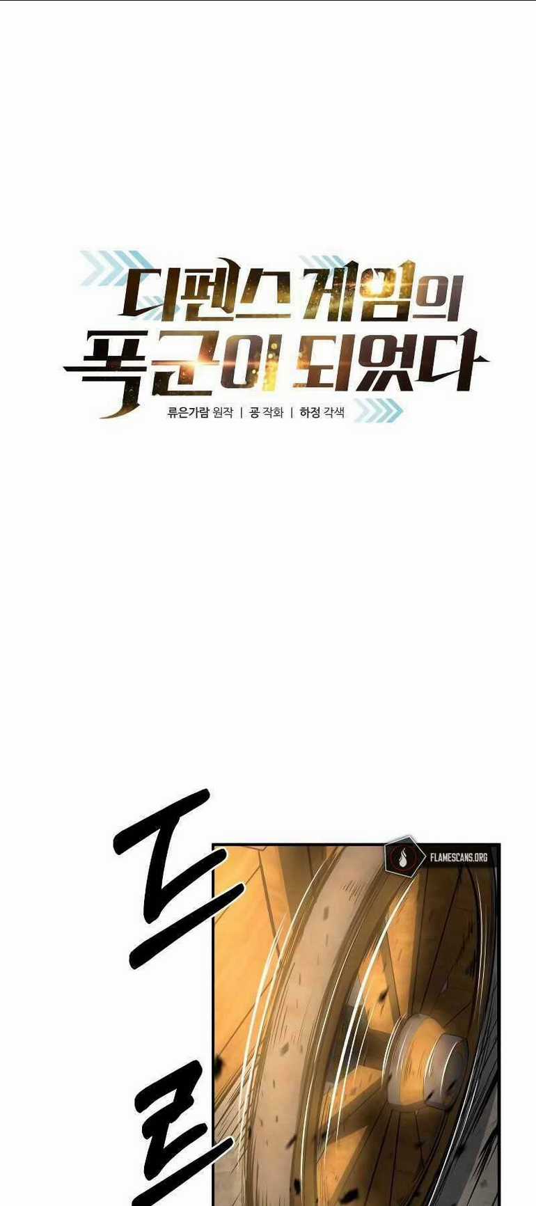 Trở Thành Hung Thần Trong Trò Chơi Thủ Thành Chapter 9 trang 0