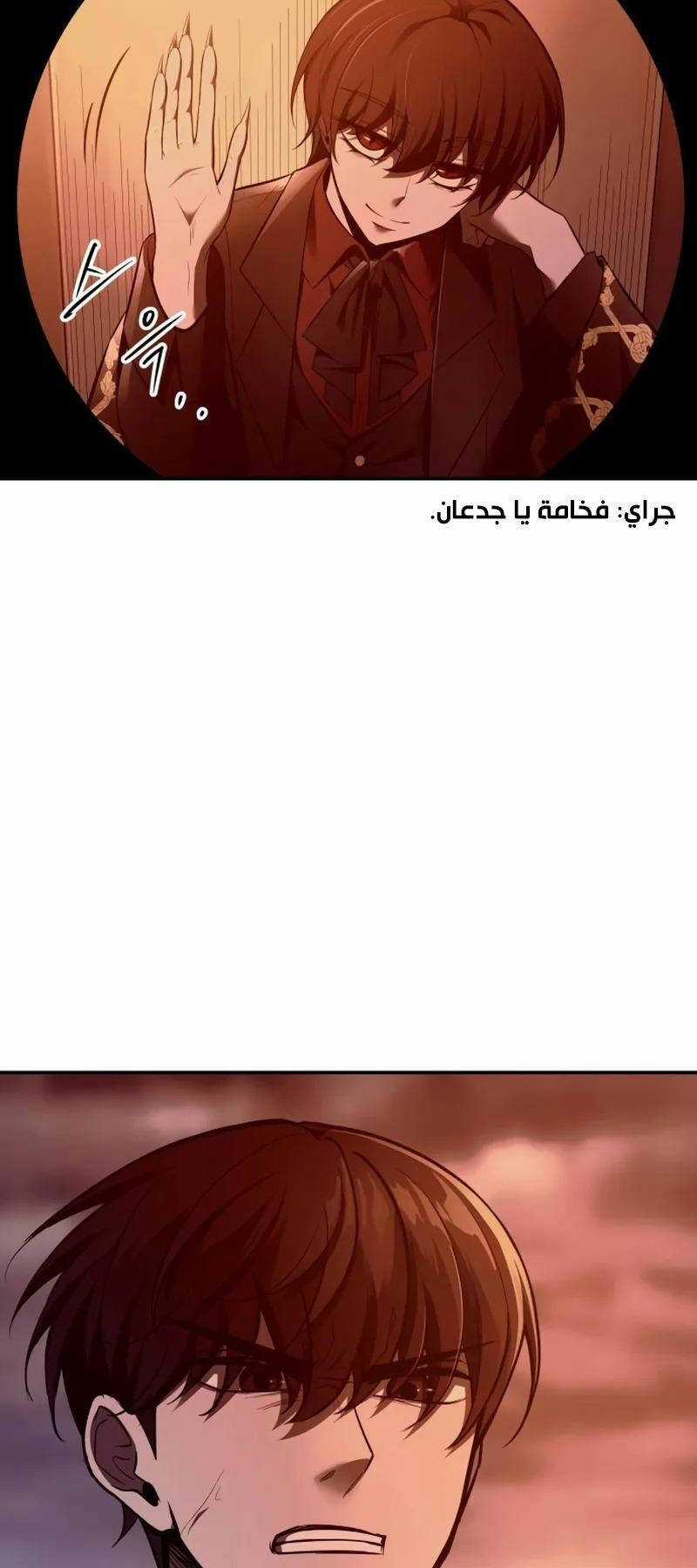 Trở Thành Hung Thần Trong Trò Chơi Thủ Thành Chapter 96 trang 93