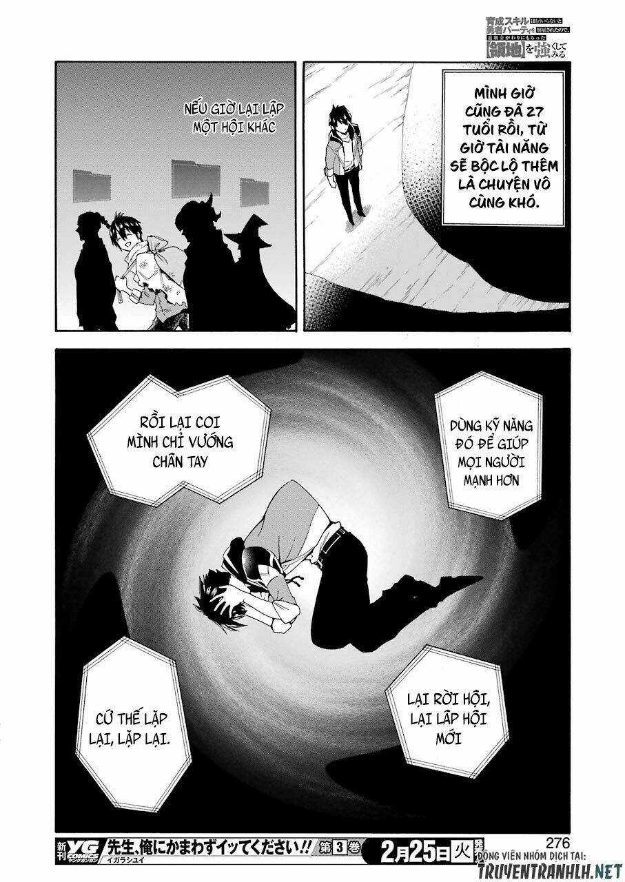 Trở Thành Lãnh Chúa Sau Khi Bị Đuổi Khỏi Hội Mạo Hiểm Chapter 1 trang 37