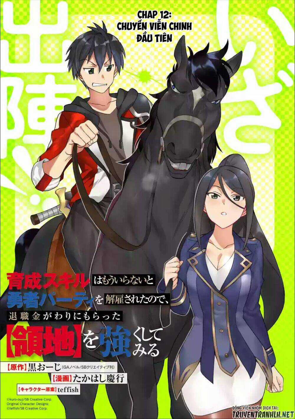 Trở Thành Lãnh Chúa Sau Khi Bị Đuổi Khỏi Hội Mạo Hiểm Chapter 12 trang 3