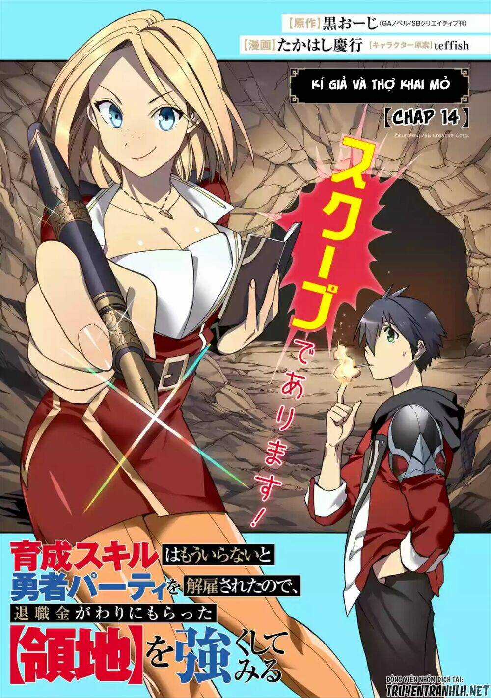 Trở Thành Lãnh Chúa Sau Khi Bị Đuổi Khỏi Hội Mạo Hiểm Chapter 14 trang 2