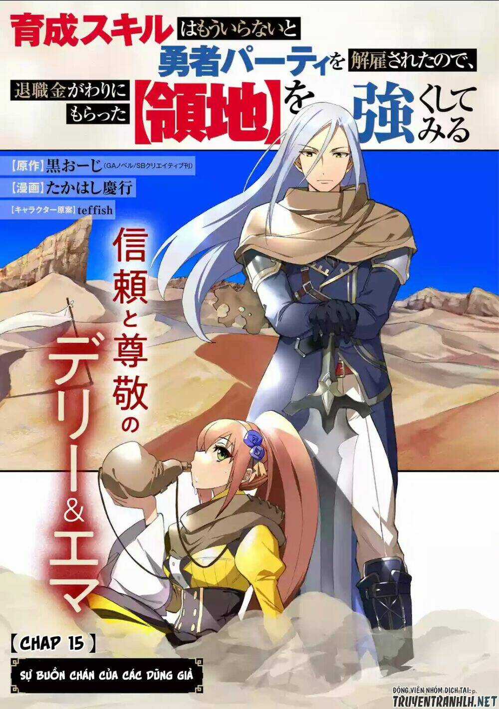 Trở Thành Lãnh Chúa Sau Khi Bị Đuổi Khỏi Hội Mạo Hiểm Chapter 15 trang 2