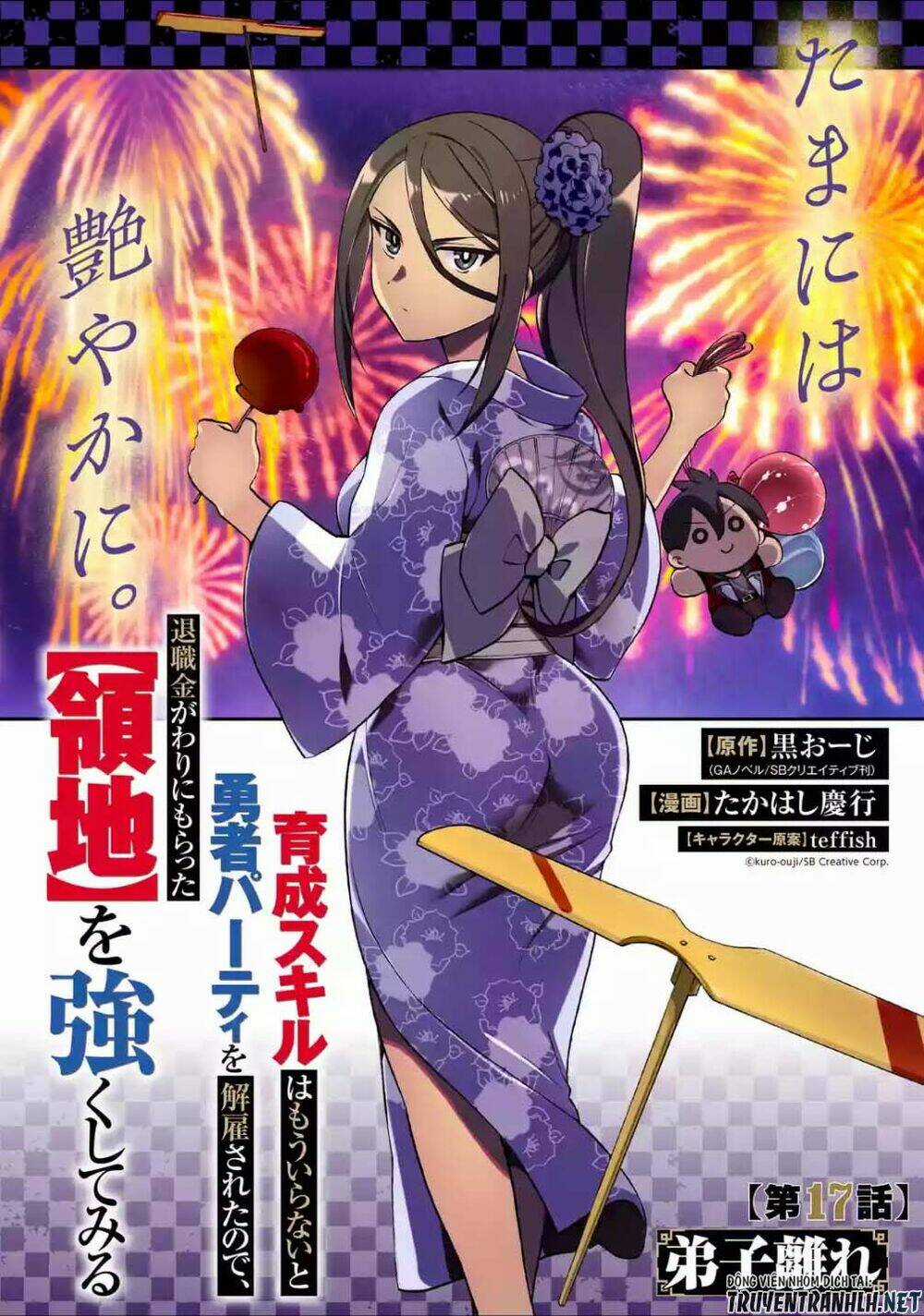 Trở Thành Lãnh Chúa Sau Khi Bị Đuổi Khỏi Hội Mạo Hiểm Chapter 17 trang 5