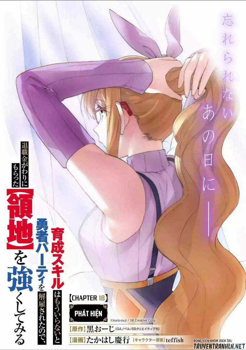 Trở Thành Lãnh Chúa Sau Khi Bị Đuổi Khỏi Hội Mạo Hiểm Chapter 18 trang 2