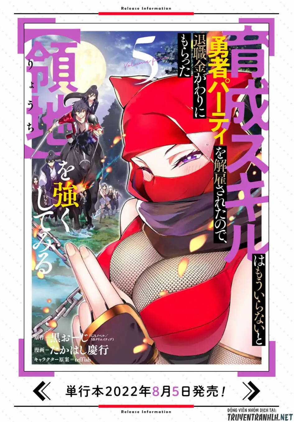 Trở Thành Lãnh Chúa Sau Khi Bị Đuổi Khỏi Hội Mạo Hiểm Chapter 21 trang 24