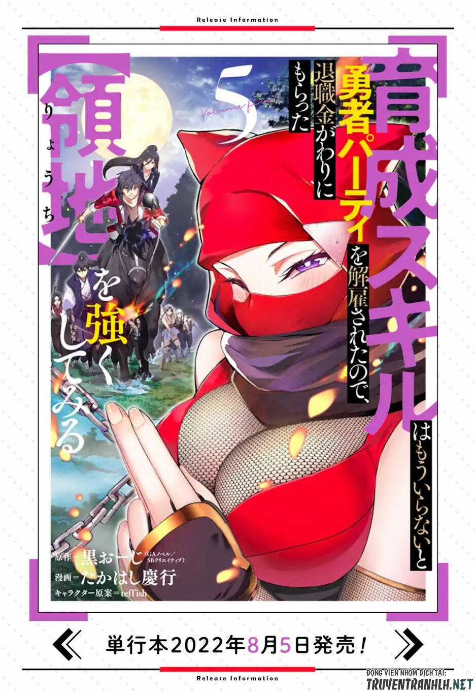 Trở Thành Lãnh Chúa Sau Khi Bị Đuổi Khỏi Hội Mạo Hiểm Chapter 24 trang 19