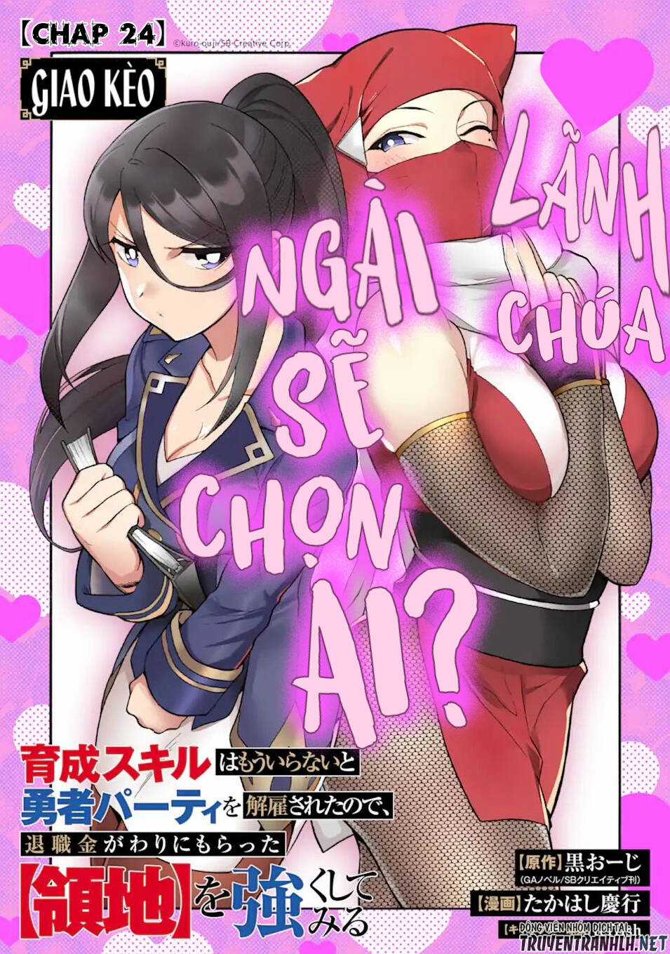 Trở Thành Lãnh Chúa Sau Khi Bị Đuổi Khỏi Hội Mạo Hiểm Chapter 24 trang 2