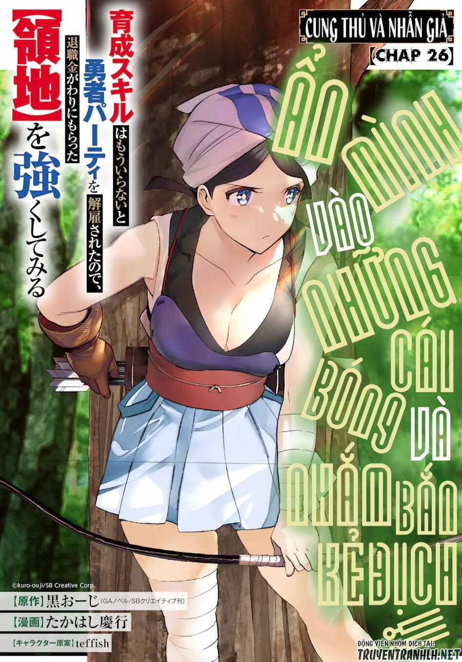 Trở Thành Lãnh Chúa Sau Khi Bị Đuổi Khỏi Hội Mạo Hiểm Chapter 26 trang 2