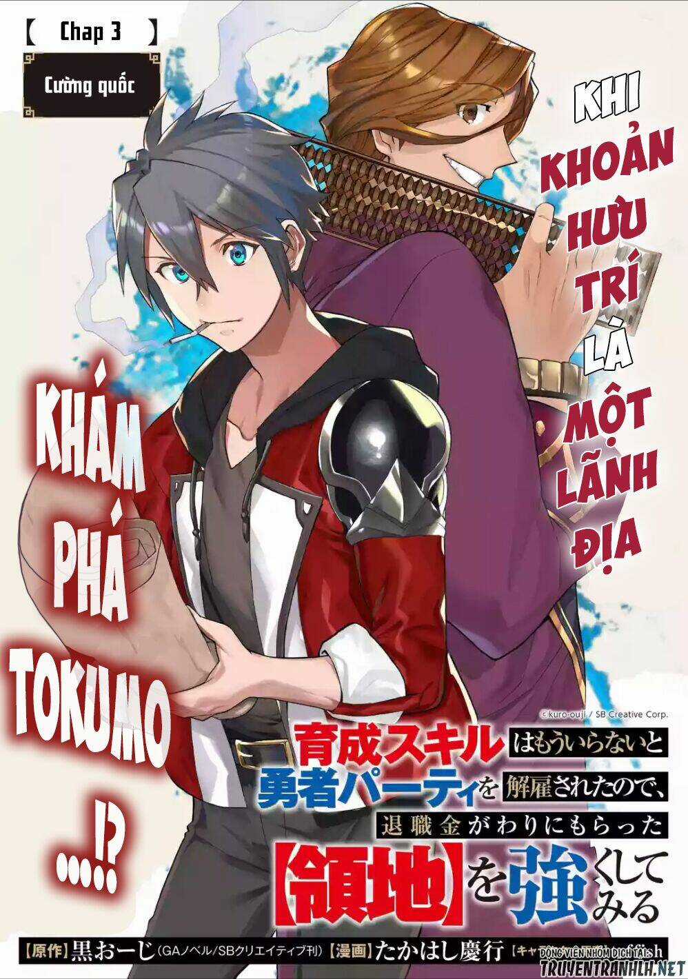 Trở Thành Lãnh Chúa Sau Khi Bị Đuổi Khỏi Hội Mạo Hiểm Chapter 3 trang 2