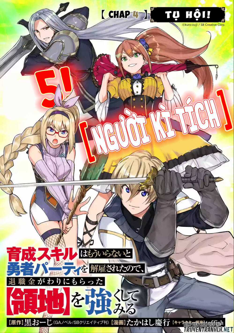 Trở Thành Lãnh Chúa Sau Khi Bị Đuổi Khỏi Hội Mạo Hiểm Chapter 4 trang 2