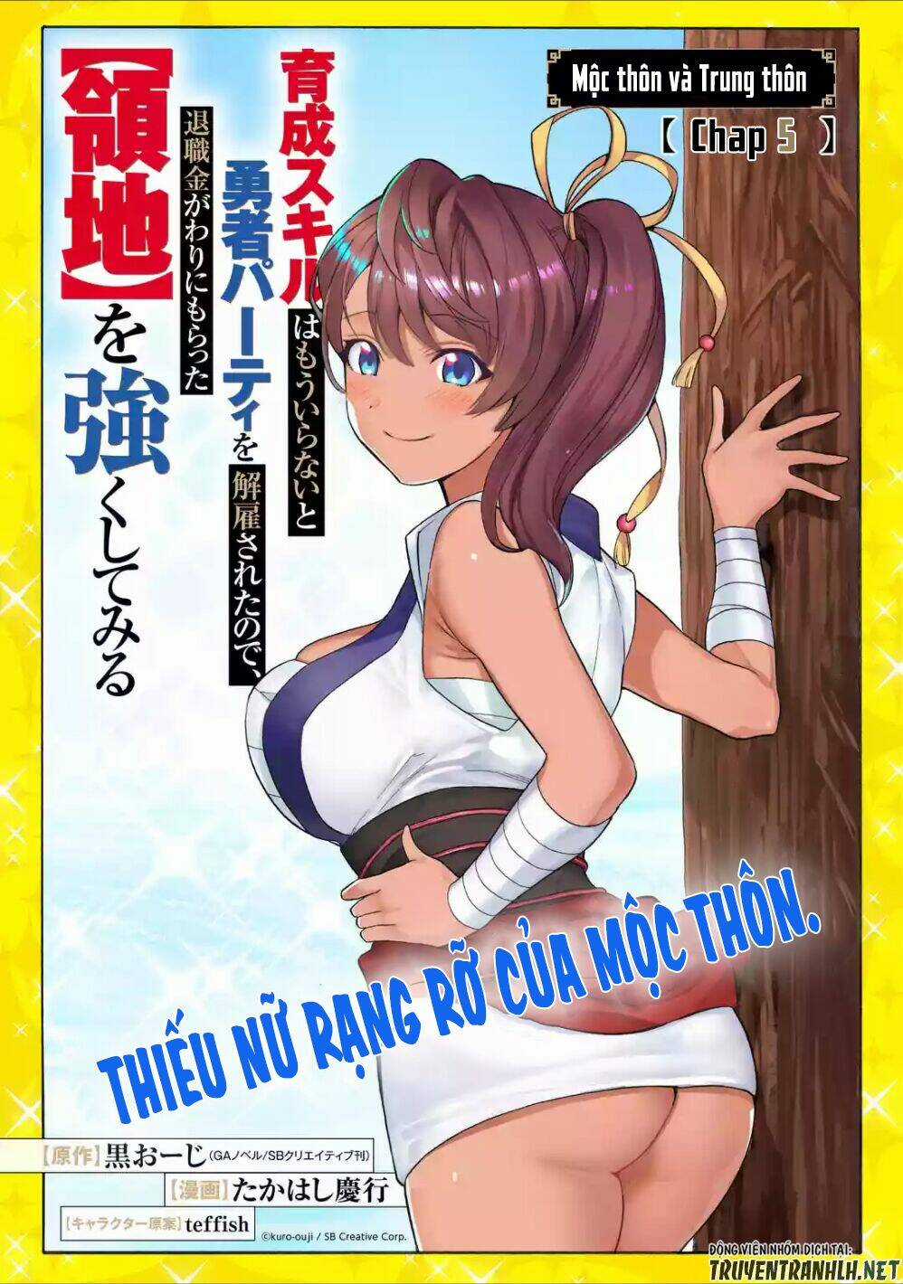 Trở Thành Lãnh Chúa Sau Khi Bị Đuổi Khỏi Hội Mạo Hiểm Chapter 5 trang 2