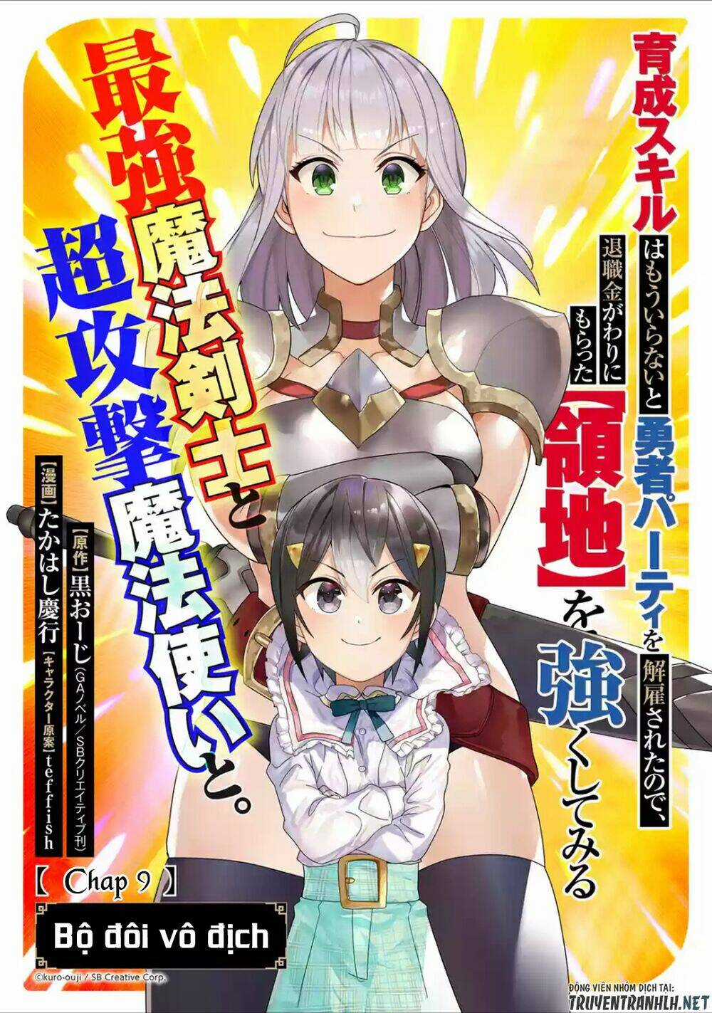 Trở Thành Lãnh Chúa Sau Khi Bị Đuổi Khỏi Hội Mạo Hiểm Chapter 9 trang 4