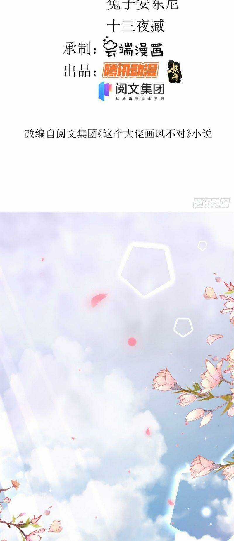 Trở Thành Lão Đại Từ Việc Tiêu Tiền Chapter 14 trang 1