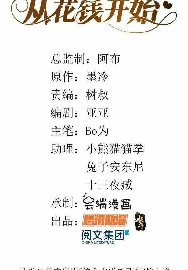 Trở Thành Lão Đại Từ Việc Tiêu Tiền Chapter 18 trang 1