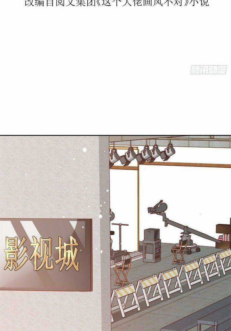 Trở Thành Lão Đại Từ Việc Tiêu Tiền Chapter 18 trang 2