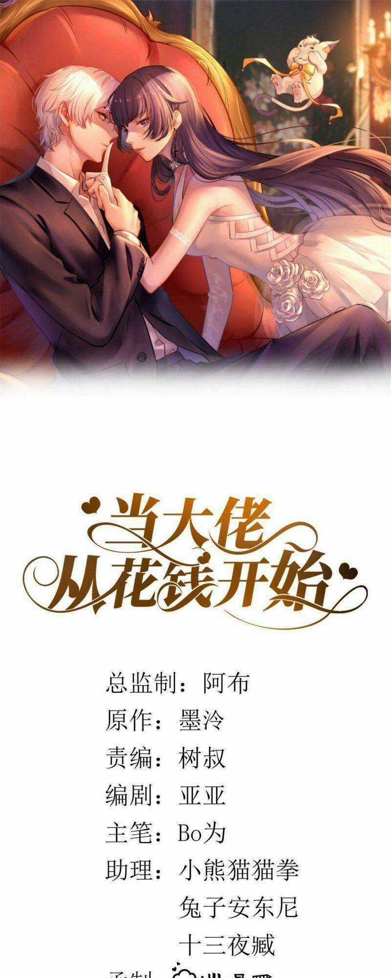 Trở Thành Lão Đại Từ Việc Tiêu Tiền Chapter 2 trang 0