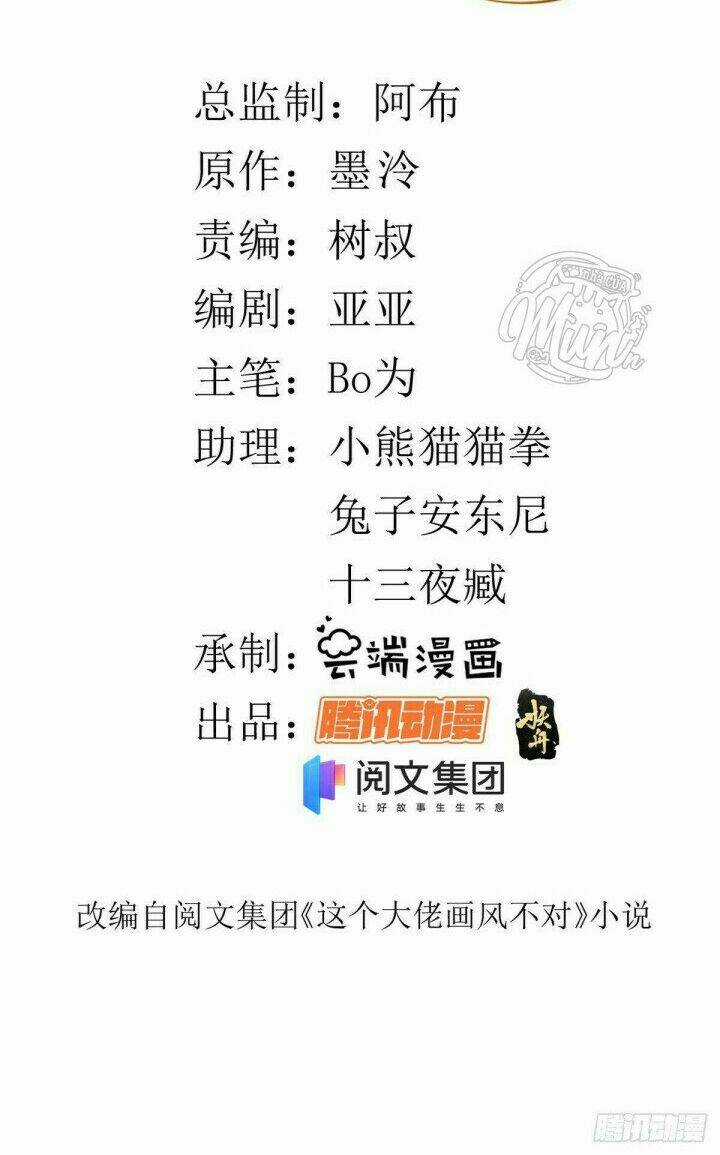 Trở Thành Lão Đại Từ Việc Tiêu Tiền Chapter 23 trang 1