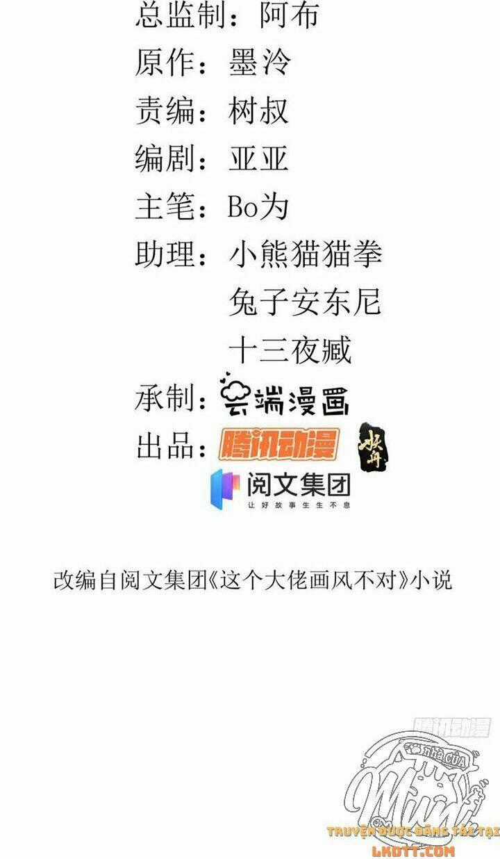 Trở Thành Lão Đại Từ Việc Tiêu Tiền Chapter 25 trang 1