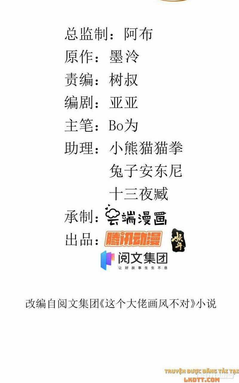 Trở Thành Lão Đại Từ Việc Tiêu Tiền Chapter 27 trang 1