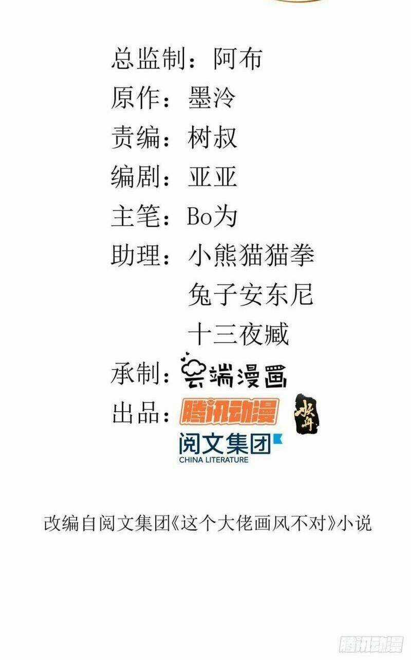 Trở Thành Lão Đại Từ Việc Tiêu Tiền Chapter 3 trang 1