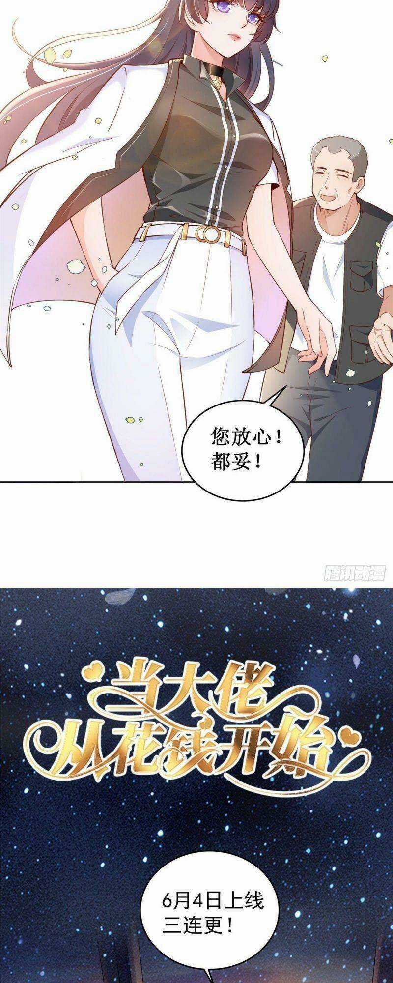 Trở Thành Lão Đại Từ Việc Tiêu Tiền Chapter 3 trang 52