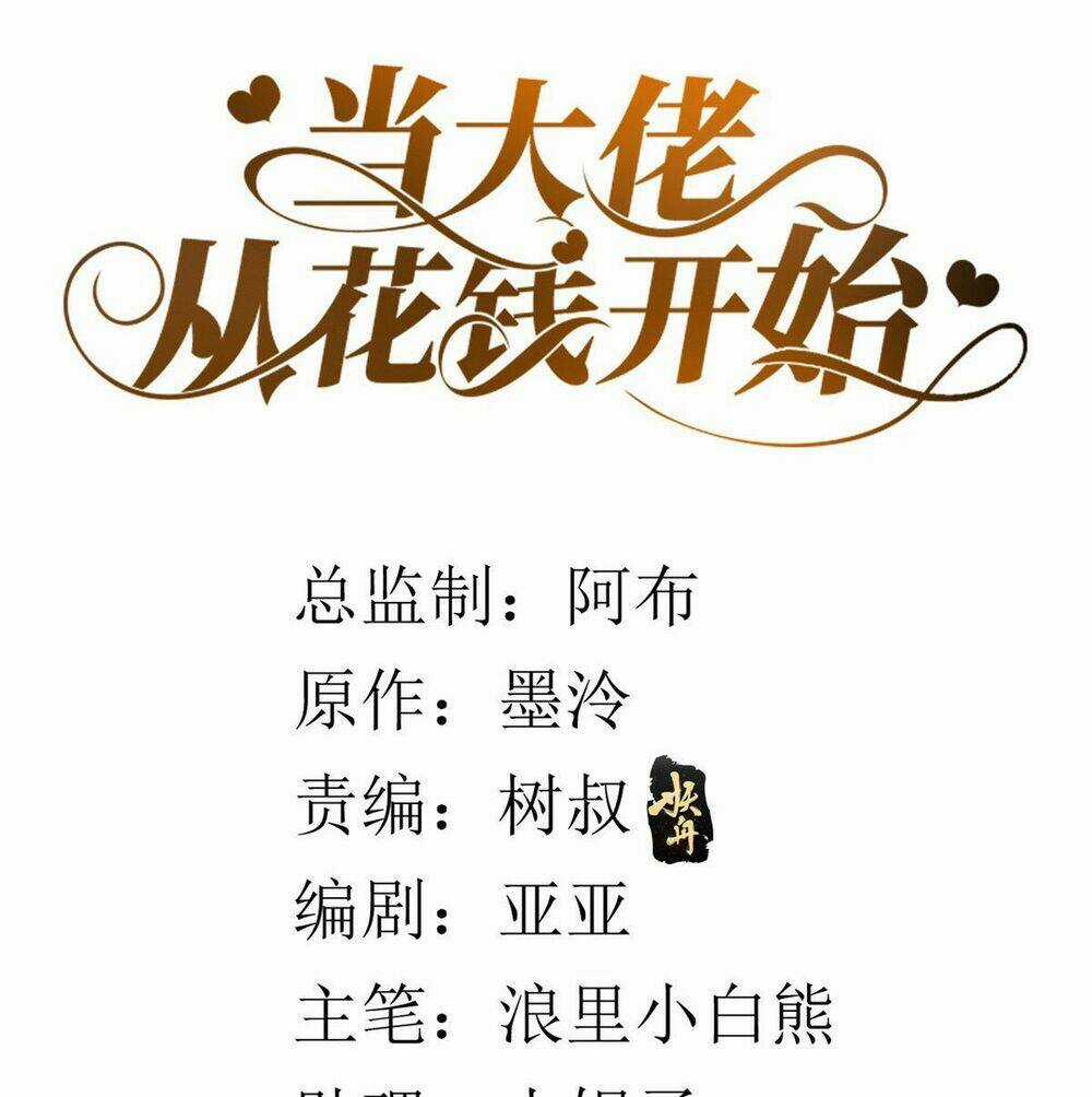 Trở Thành Lão Đại Từ Việc Tiêu Tiền Chapter 55 trang 2