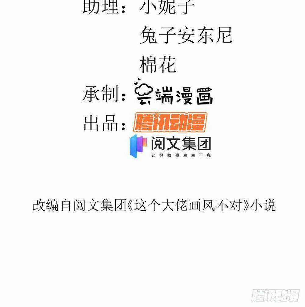 Trở Thành Lão Đại Từ Việc Tiêu Tiền Chapter 55 trang 3