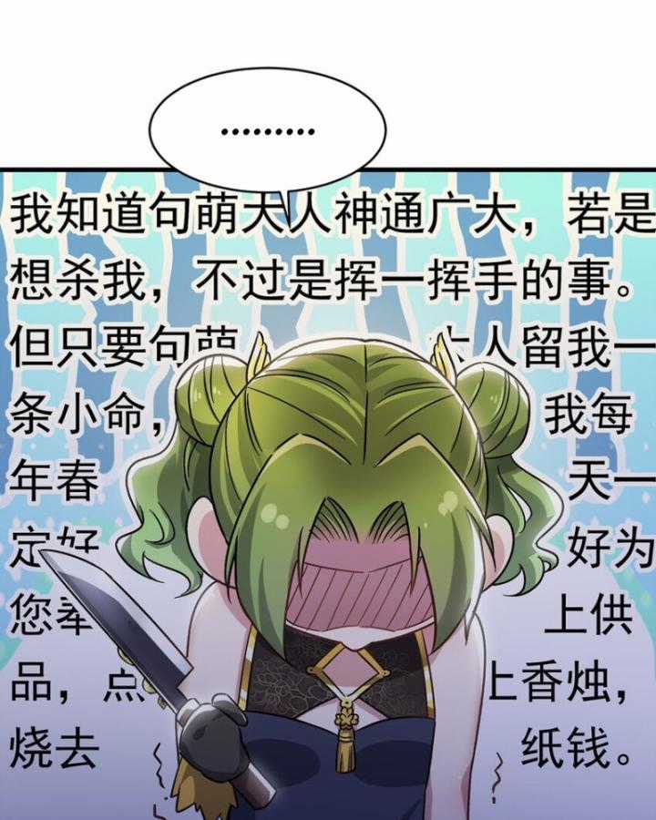 Trở Thành Ma Nữ Trong Thế Giới Tràn Ngập Chuyện Quỷ Quái Chapter 52 trang 28