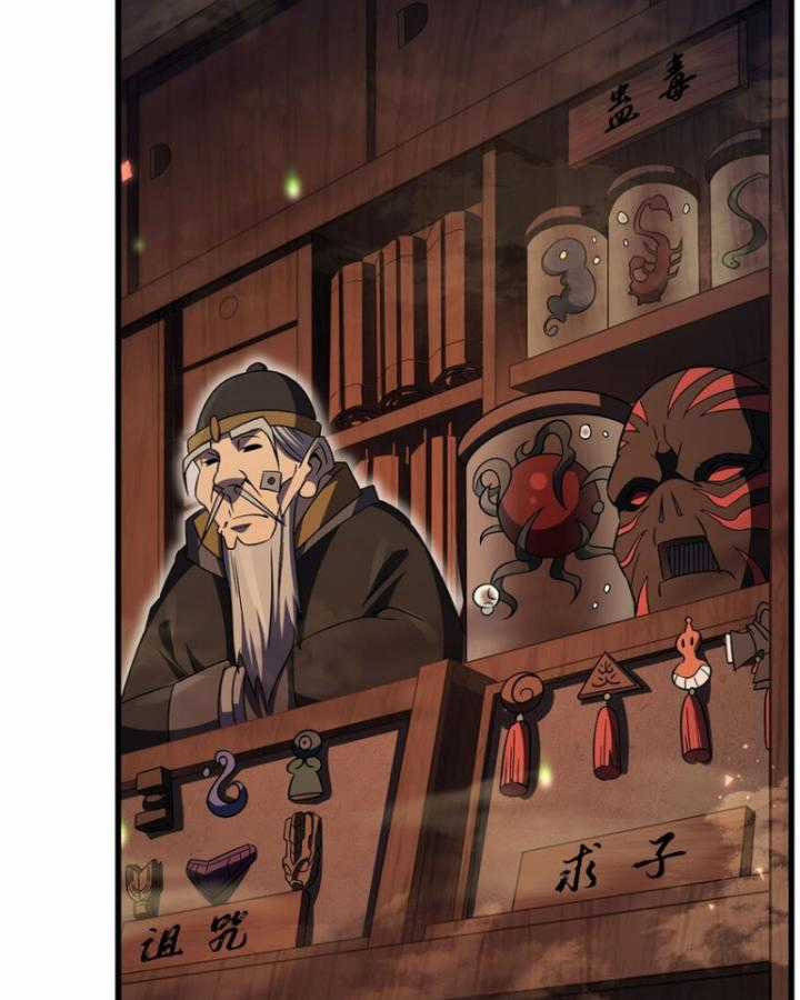 Trở Thành Ma Nữ Trong Thế Giới Tràn Ngập Chuyện Quỷ Quái Chapter 69 trang 40