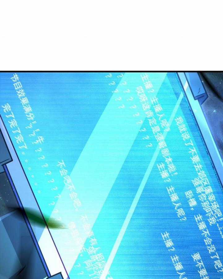 Trở Thành Ma Nữ Trong Thế Giới Tràn Ngập Chuyện Quỷ Quái Chapter 78 trang 80