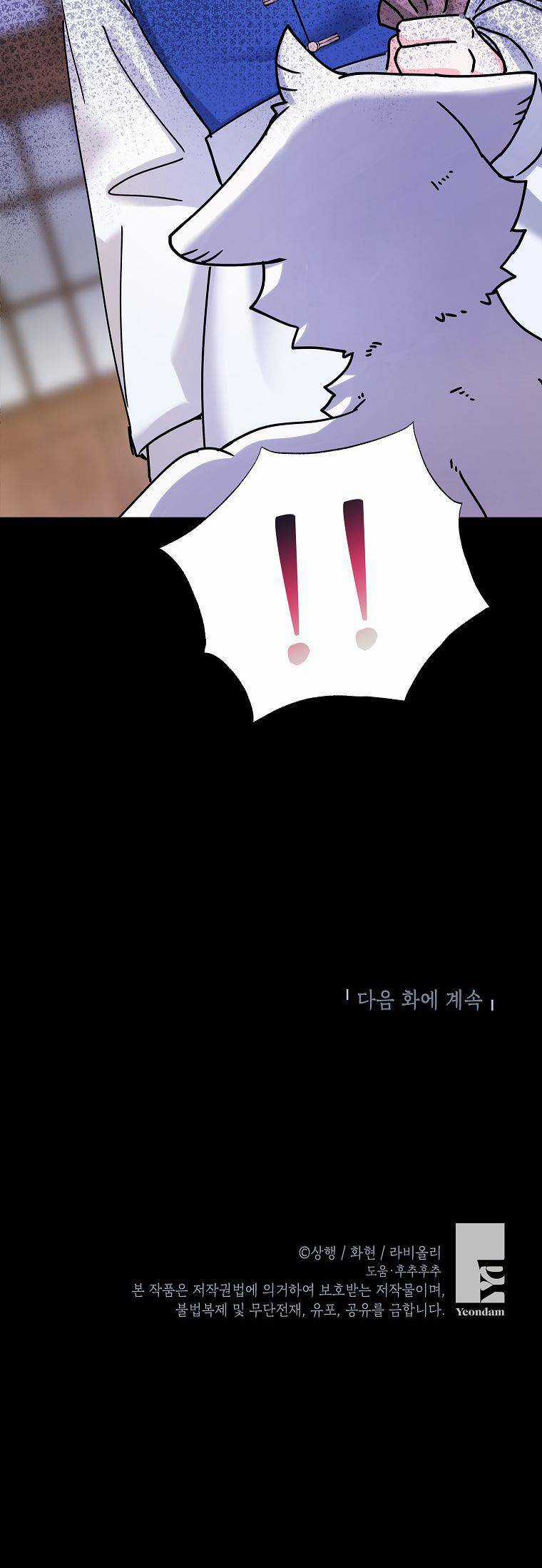 Trở Thành Miêu Nữ Của Hoàng Đế Chapter 8 trang 16