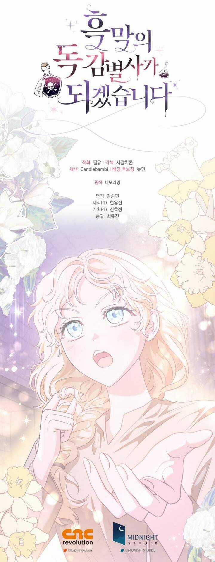 trở thành người giám định chất độc cho thế lực hắc ám Chapter 1 trang 66