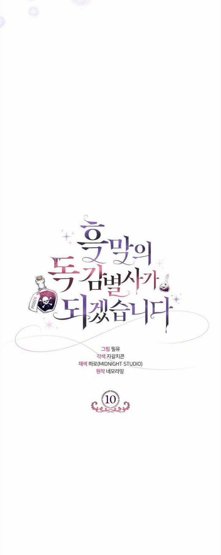 trở thành người giám định chất độc cho thế lực hắc ám Chapter 10 trang 22